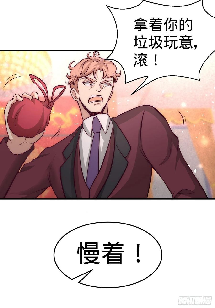 Temple of the Dragon King Ch.26 p3
