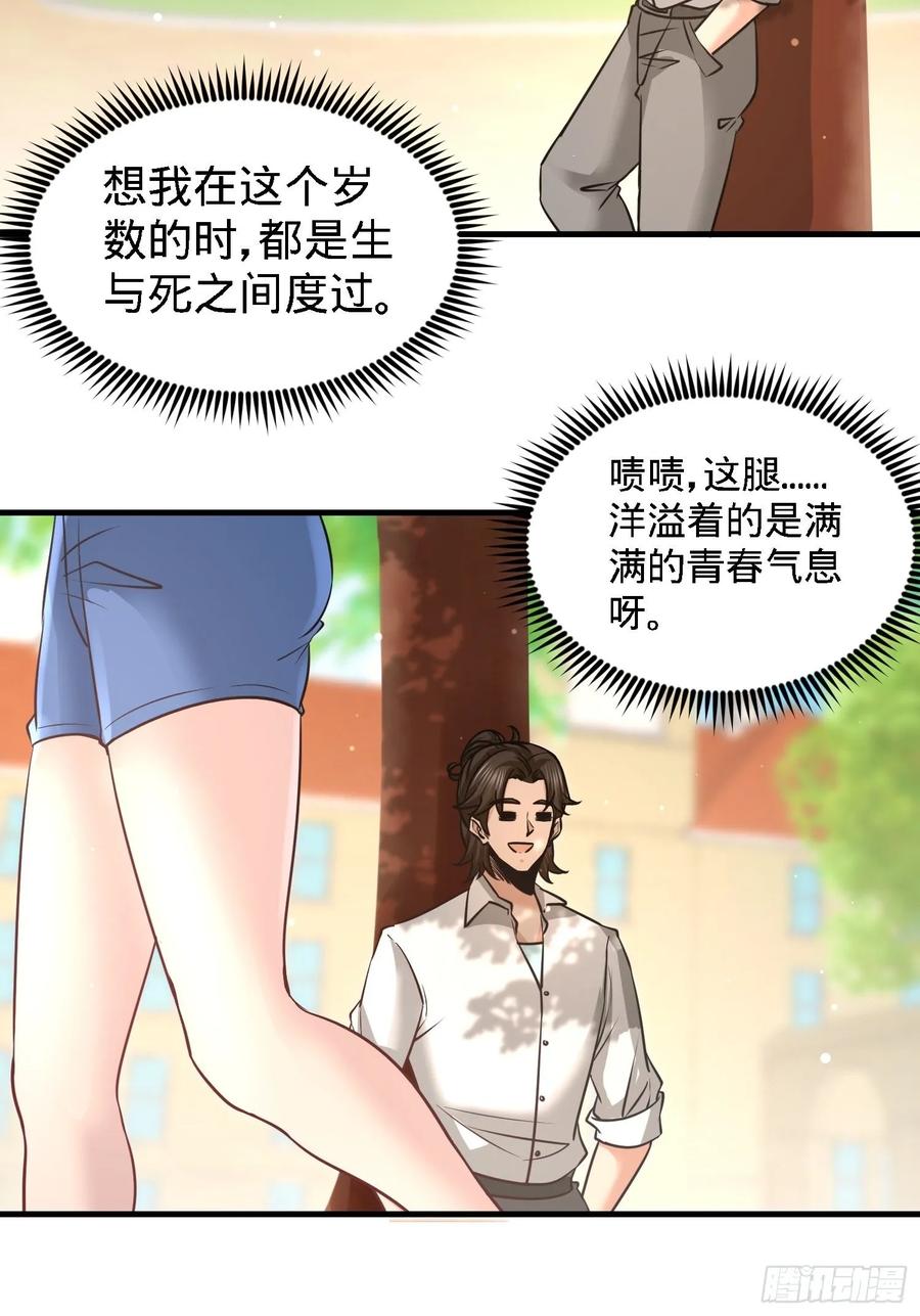 Temple of the Dragon King Ch.26 p30