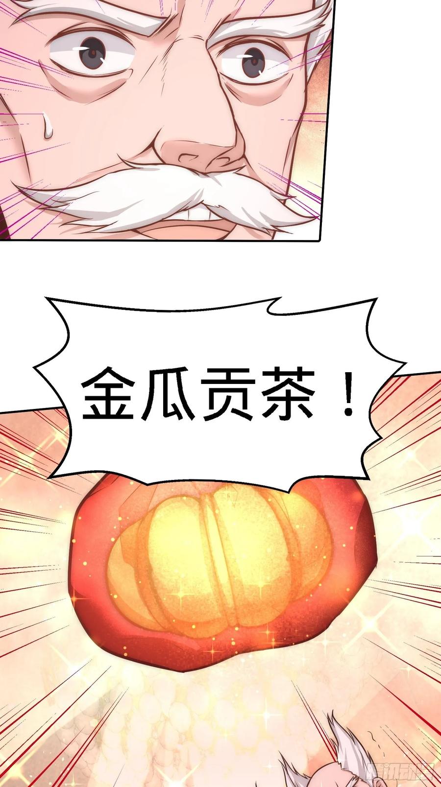 Temple of the Dragon King Ch.26 p5