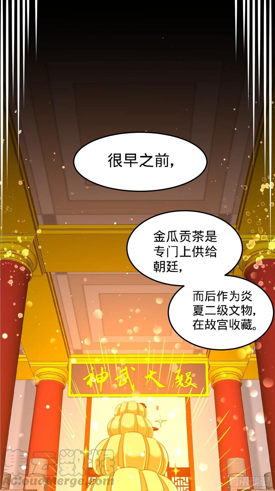 Temple of the Dragon King Ch.26 p7