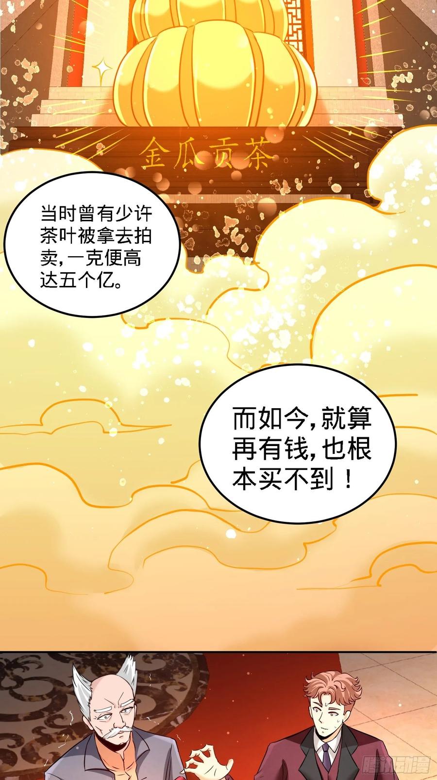 Temple of the Dragon King Ch.26 p8