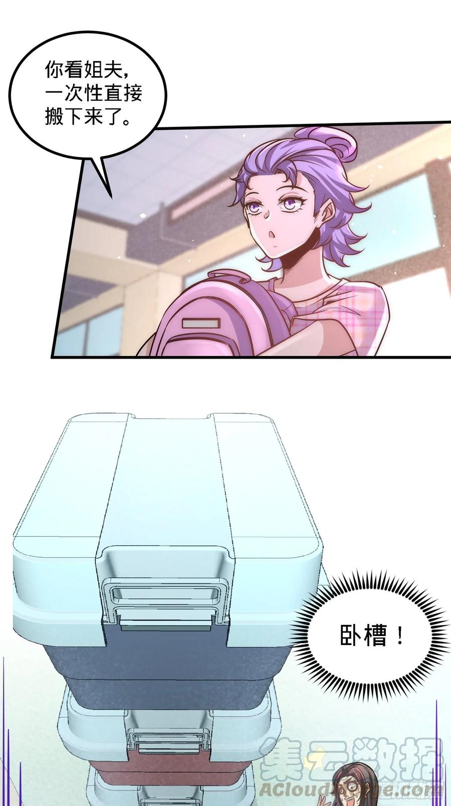 Temple of the Dragon King Ch.27 p10