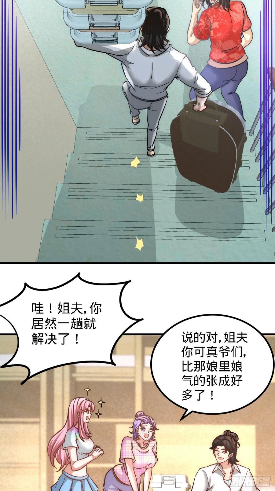 Temple of the Dragon King Ch.27 p11