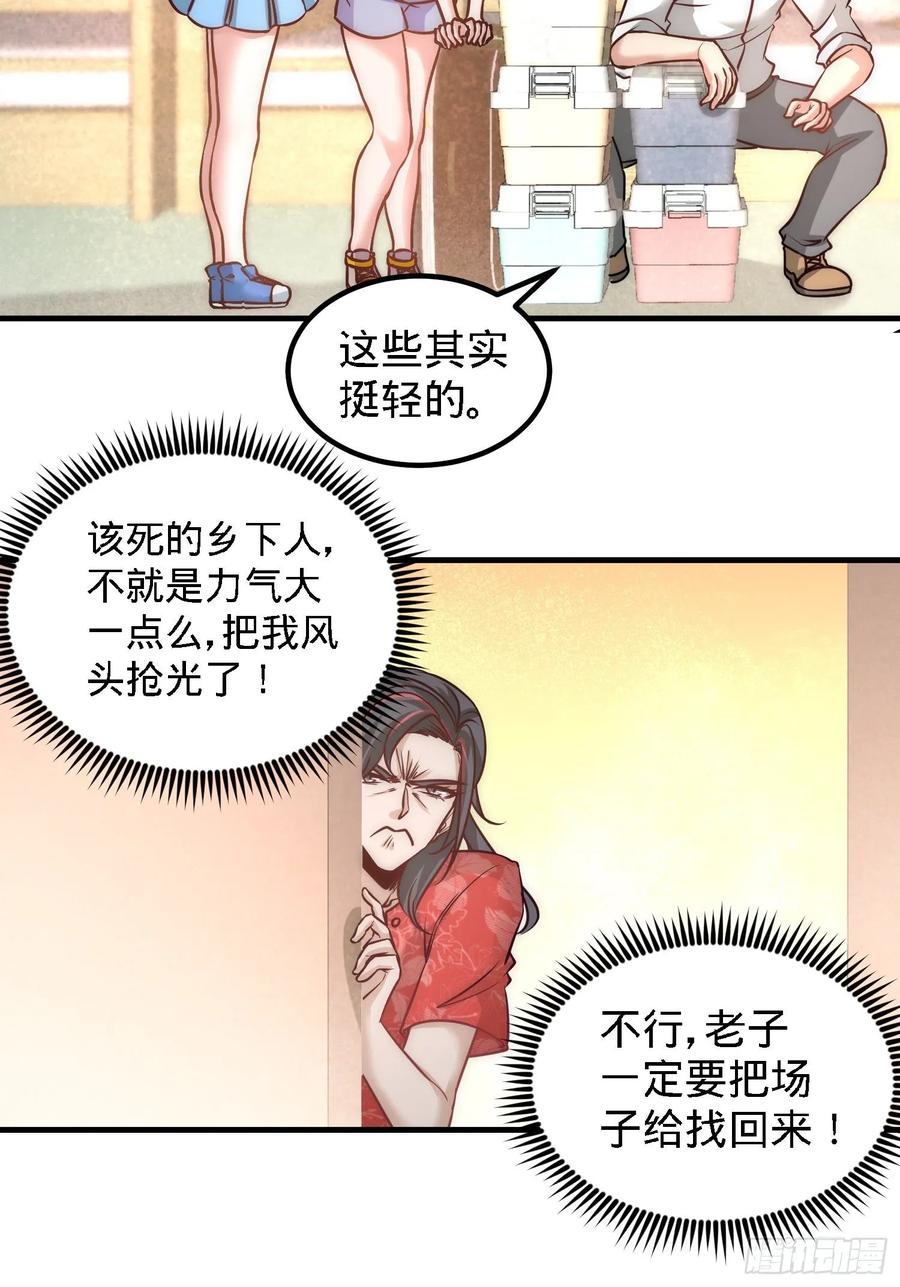 Temple of the Dragon King Ch.27 p12