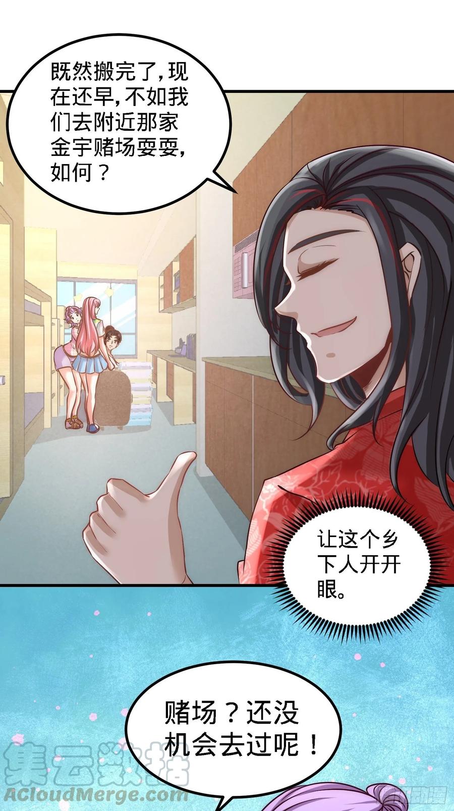 Temple of the Dragon King Ch.27 p13