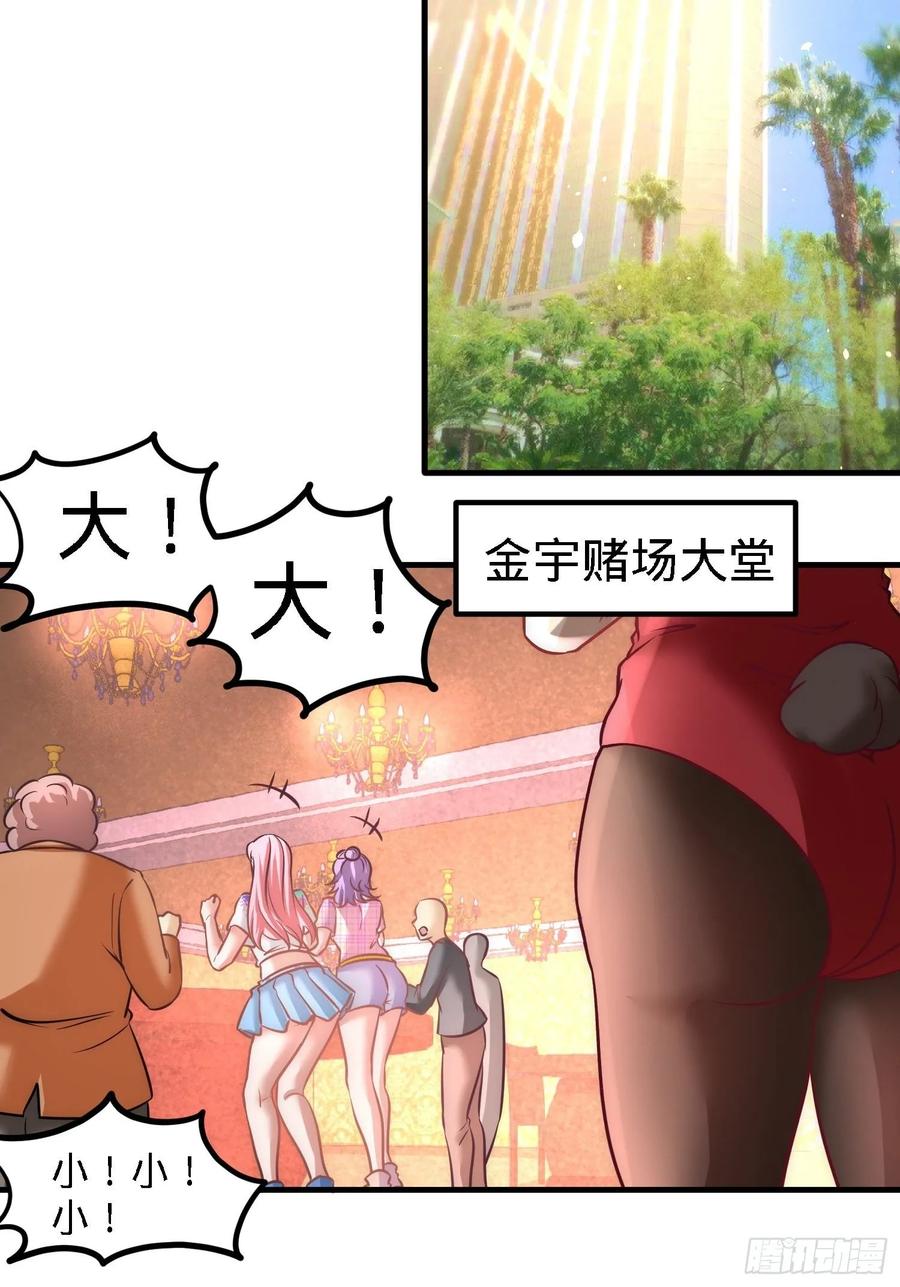 Temple of the Dragon King Ch.27 p15