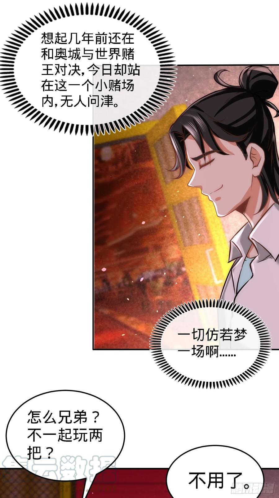 Temple of the Dragon King Ch.27 p16