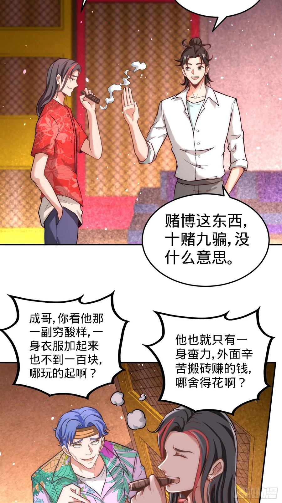 Temple of the Dragon King Ch.27 p17