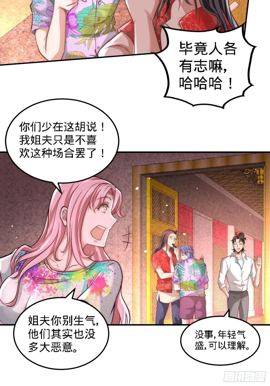 Temple of the Dragon King Ch.27 p18