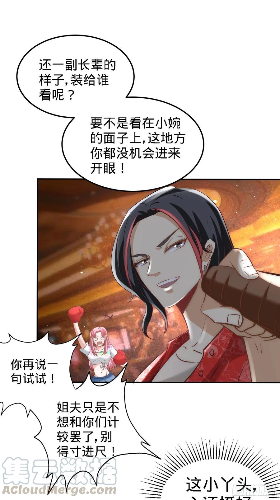 Temple of the Dragon King Ch.27 p19