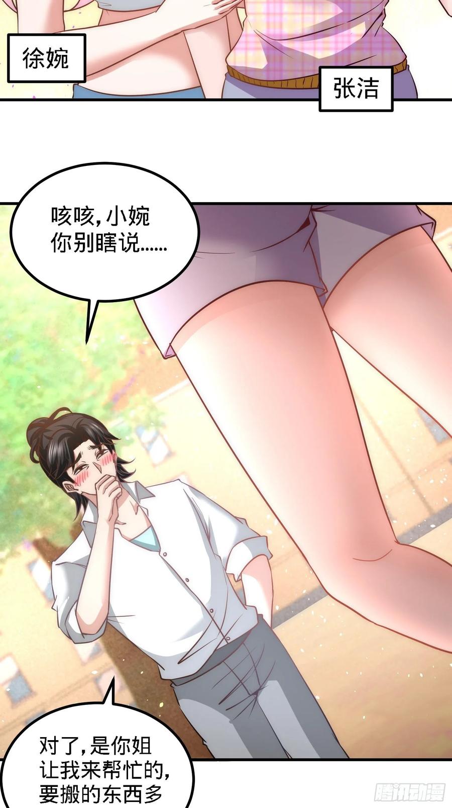 Temple of the Dragon King Ch.27 p2