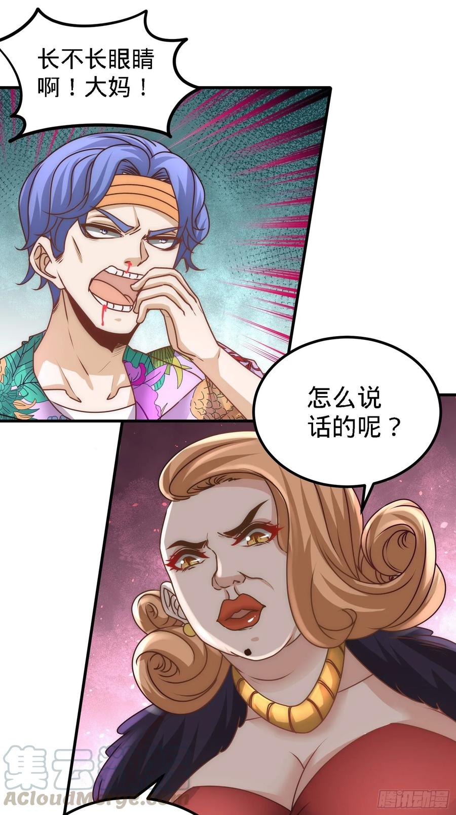Temple of the Dragon King Ch.27 p22