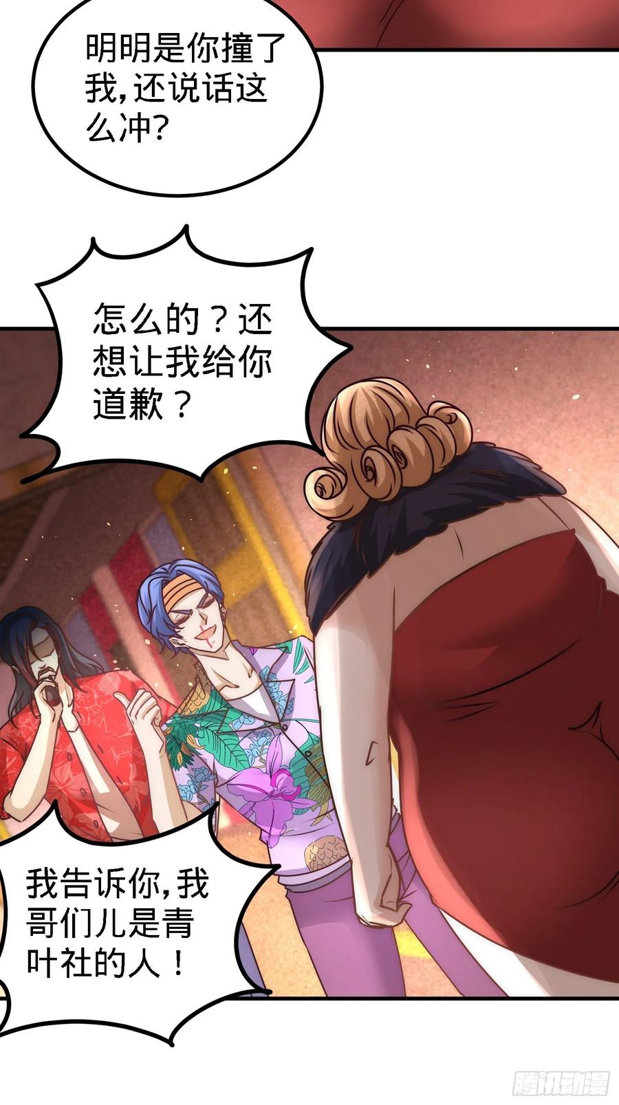 Temple of the Dragon King Ch.27 p23