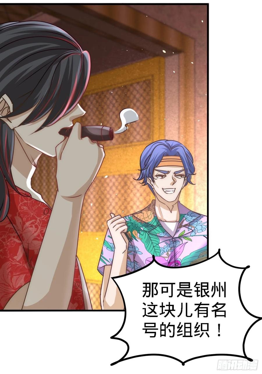 Temple of the Dragon King Ch.27 p24
