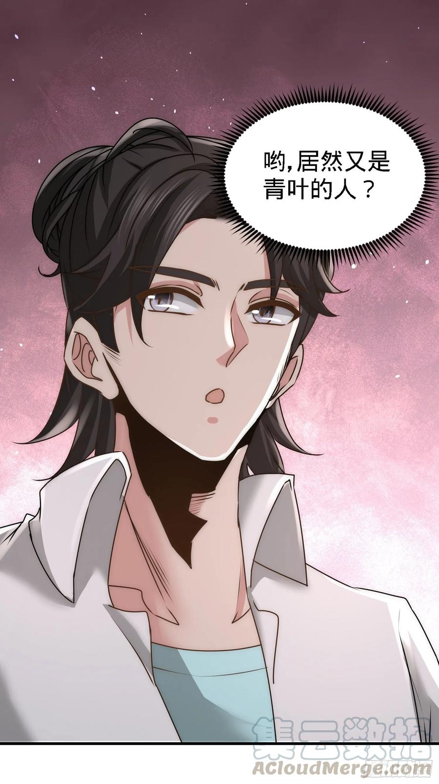 Temple of the Dragon King Ch.27 p25