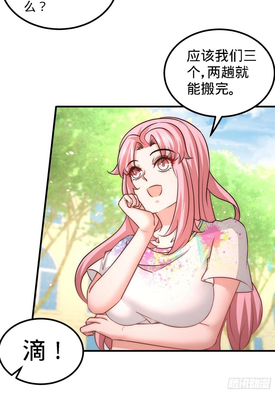 Temple of the Dragon King Ch.27 p3