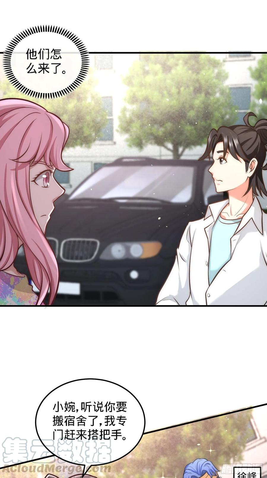 Temple of the Dragon King Ch.27 p4