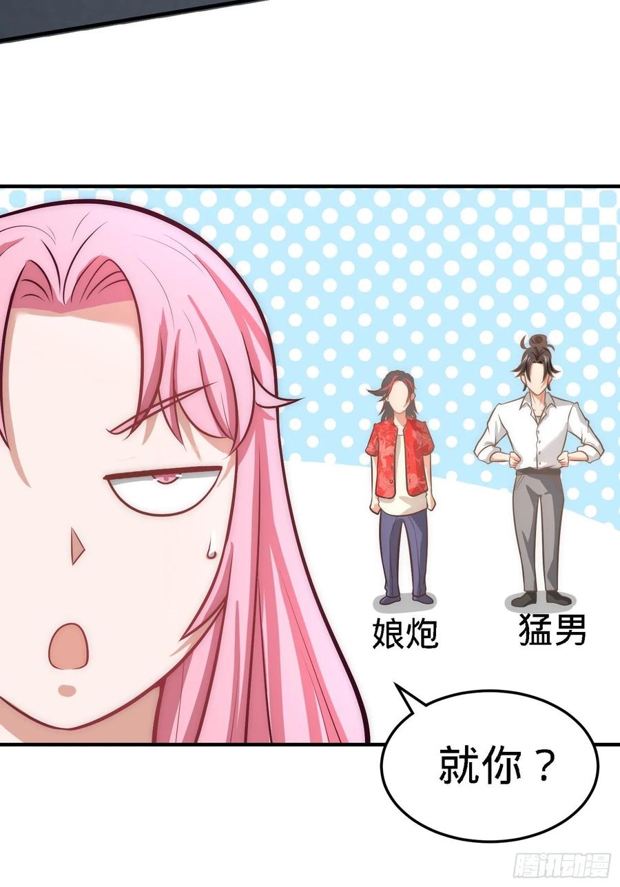 Temple of the Dragon King Ch.27 p6