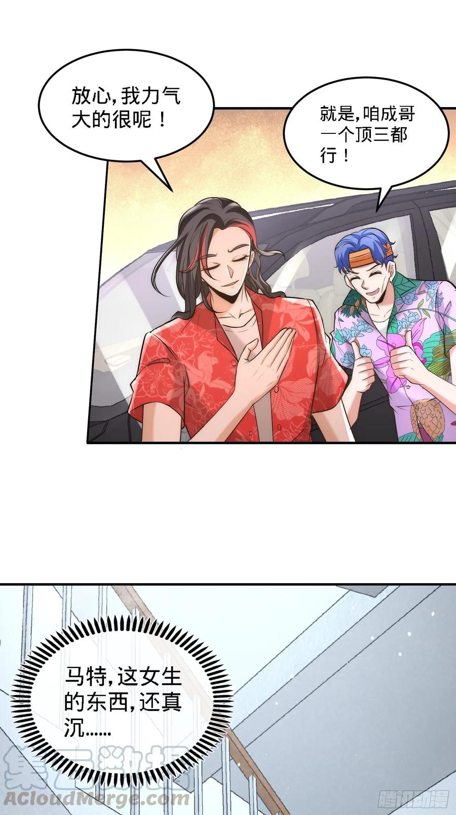 Temple of the Dragon King Ch.27 p7