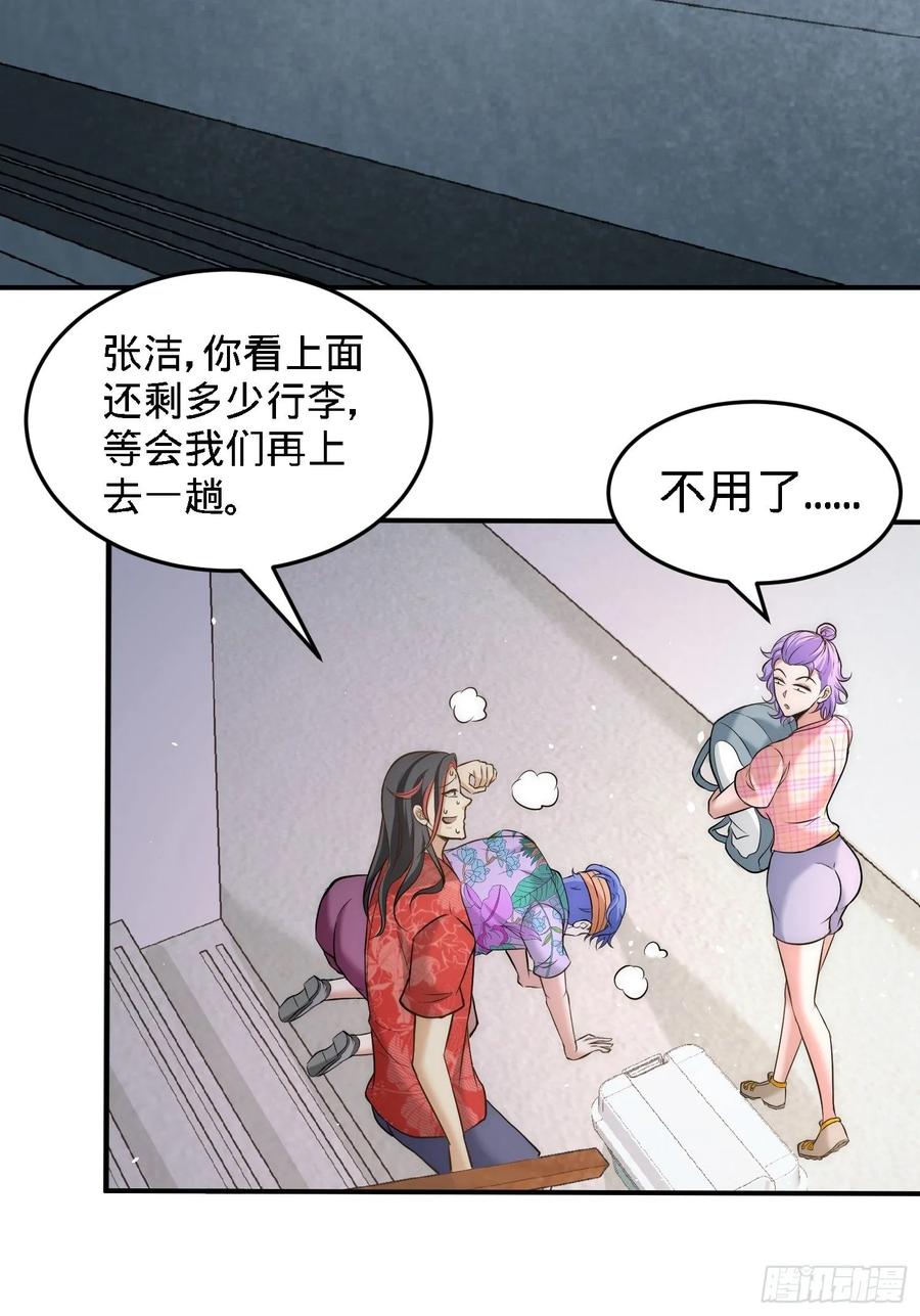 Temple of the Dragon King Ch.27 p9