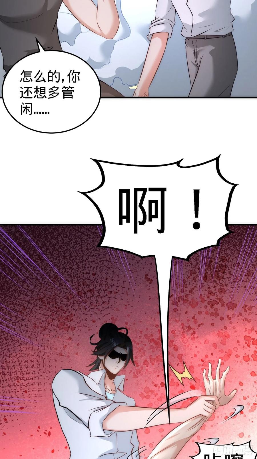 Temple of the Dragon King Ch.28 p11