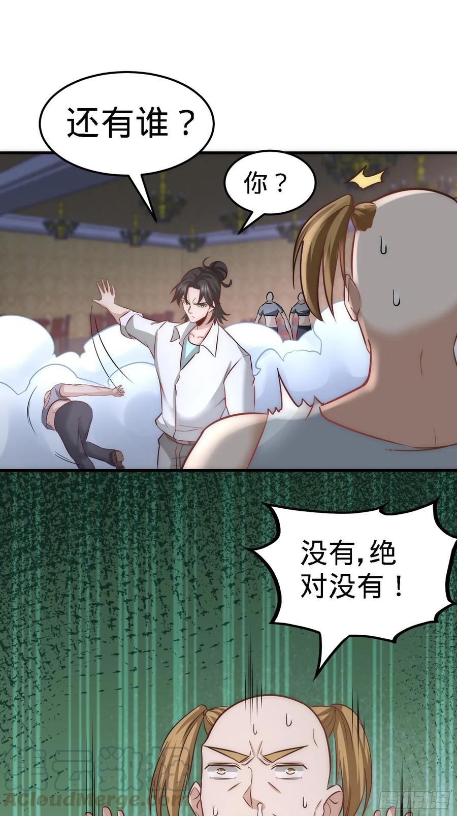 Temple of the Dragon King Ch.28 p13