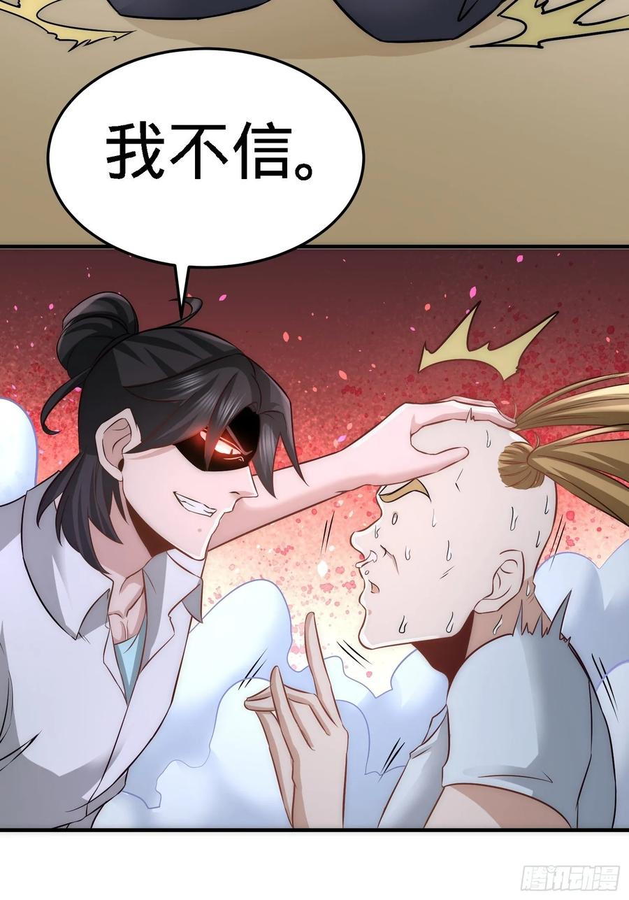 Temple of the Dragon King Ch.28 p15