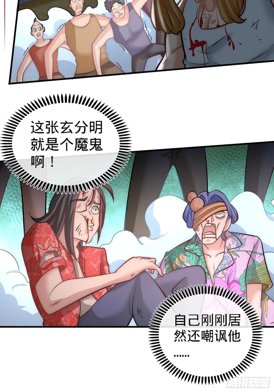 Temple of the Dragon King Ch.28 p18