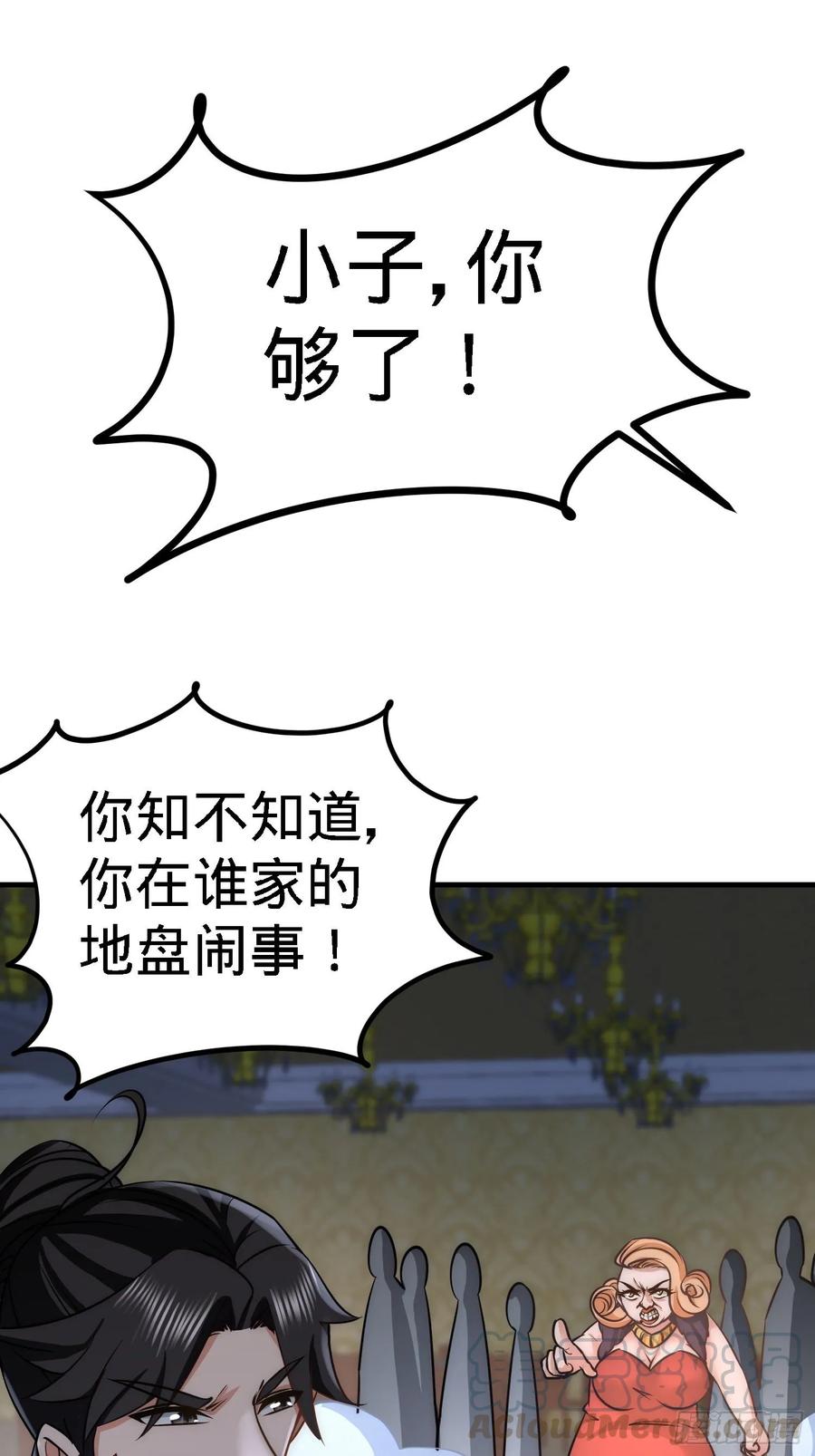 Temple of the Dragon King Ch.28 p19