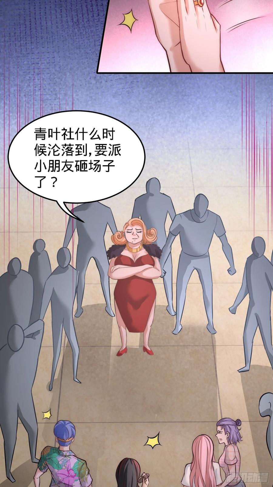 Temple of the Dragon King Ch.28 p2
