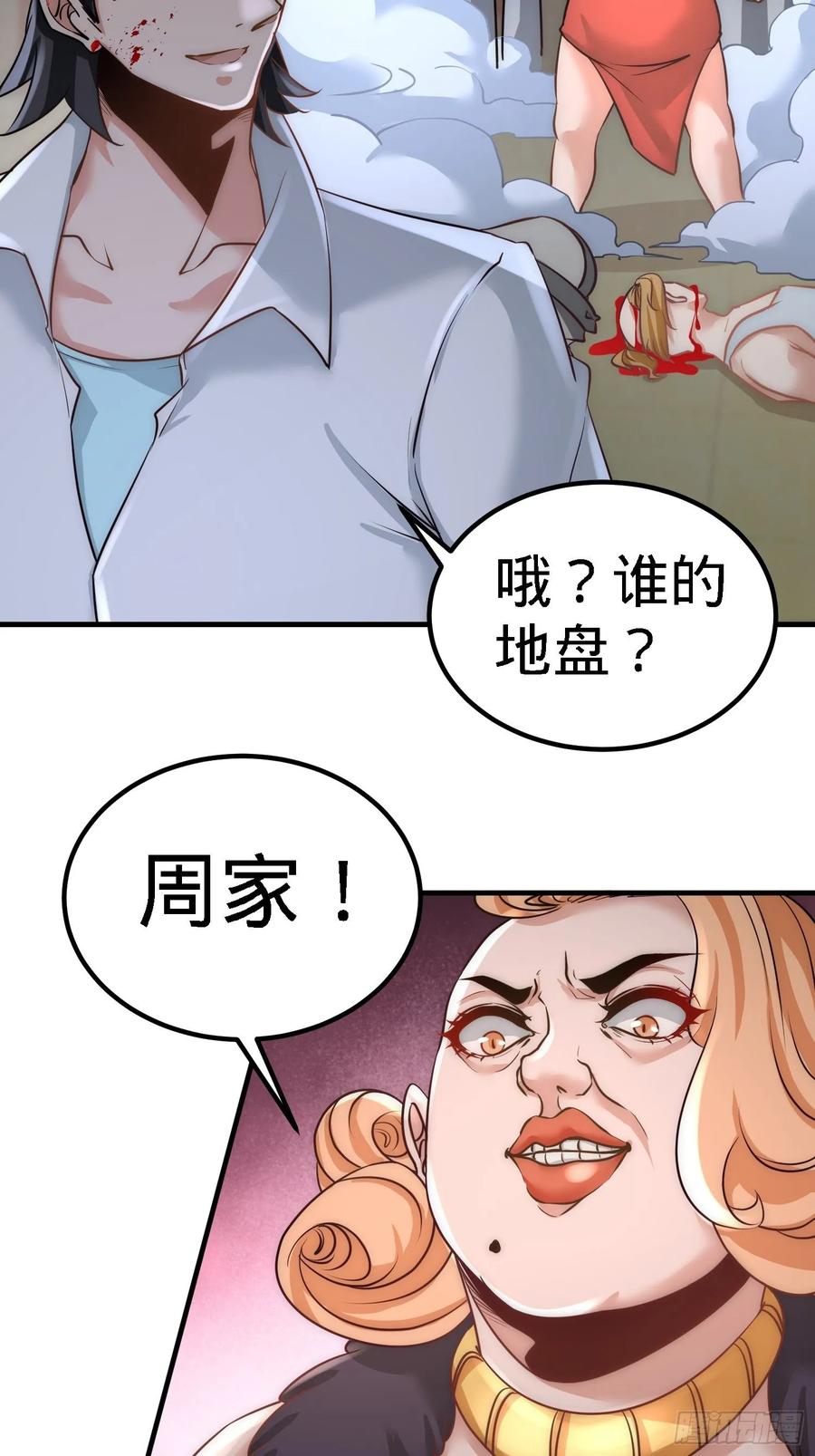 Temple of the Dragon King Ch.28 p20