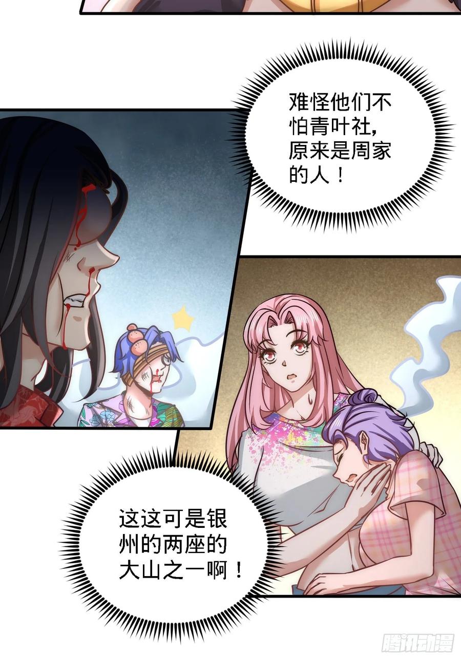 Temple of the Dragon King Ch.28 p21