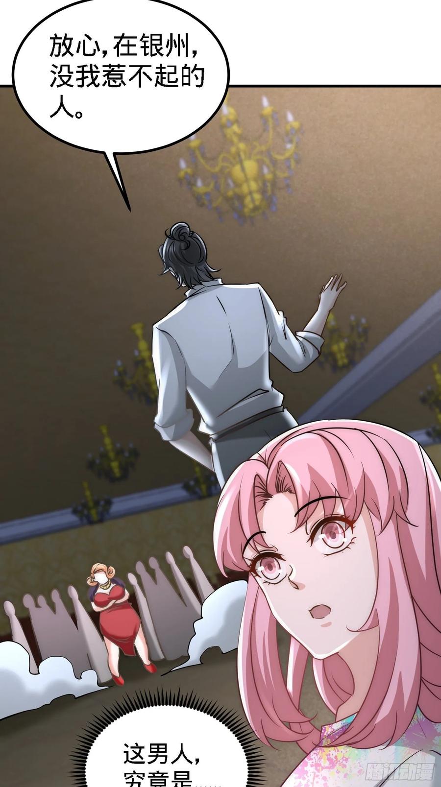 Temple of the Dragon King Ch.28 p23