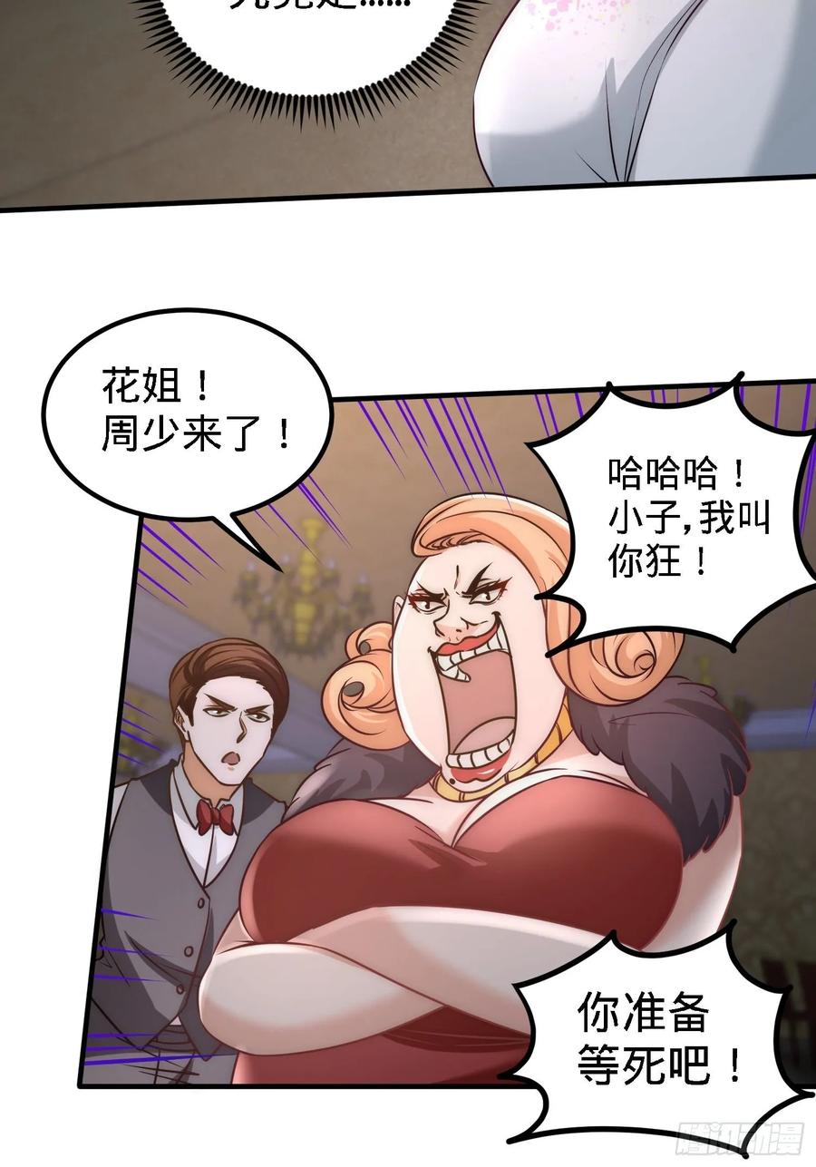Temple of the Dragon King Ch.28 p24