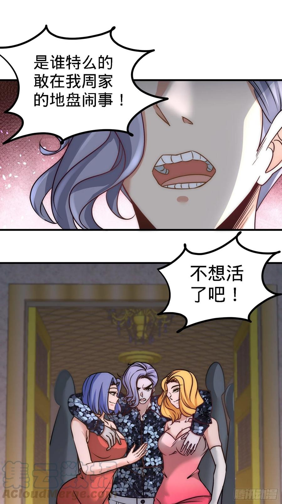 Temple of the Dragon King Ch.28 p25