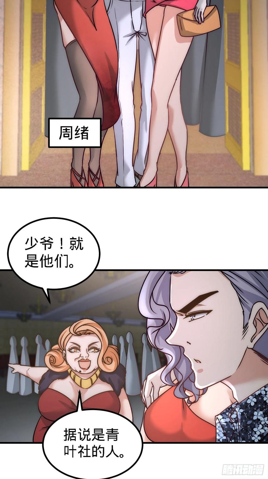 Temple of the Dragon King Ch.28 p26