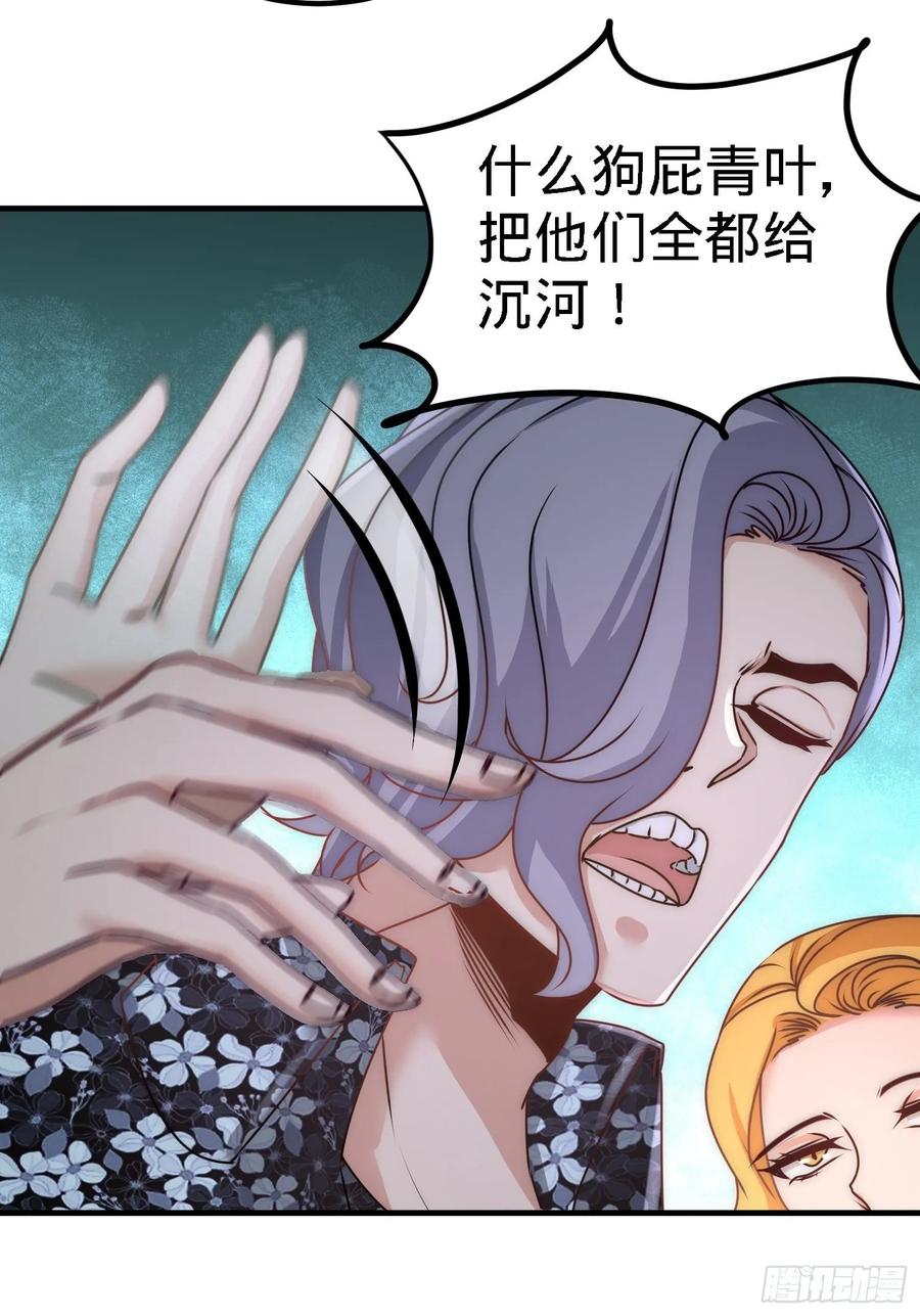 Temple of the Dragon King Ch.28 p27