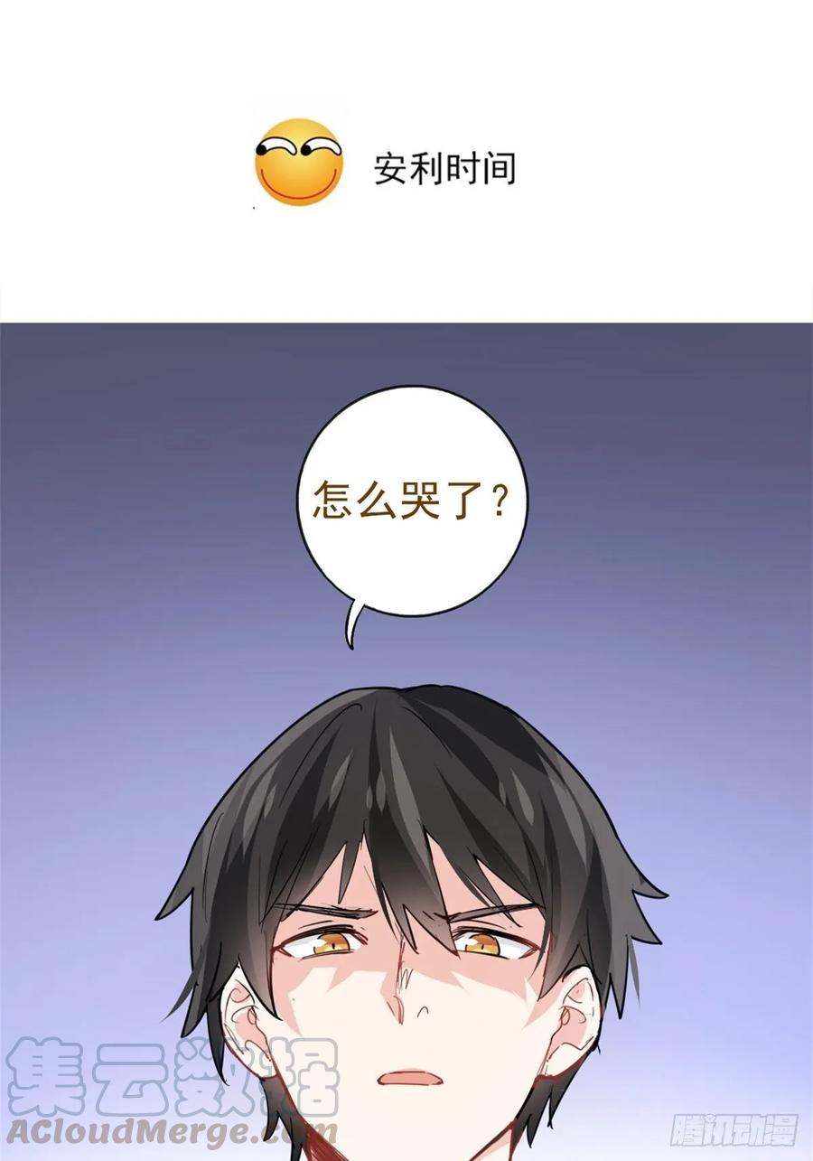 Temple of the Dragon King Ch.28 p31