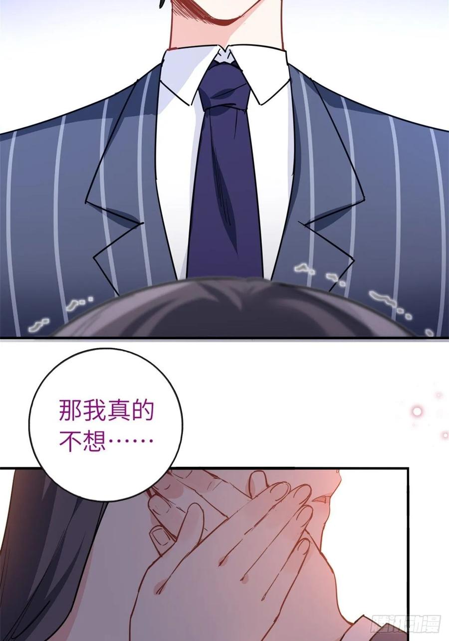 Temple of the Dragon King Ch.28 p32