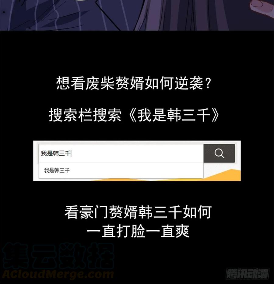 Temple of the Dragon King Ch.28 p37