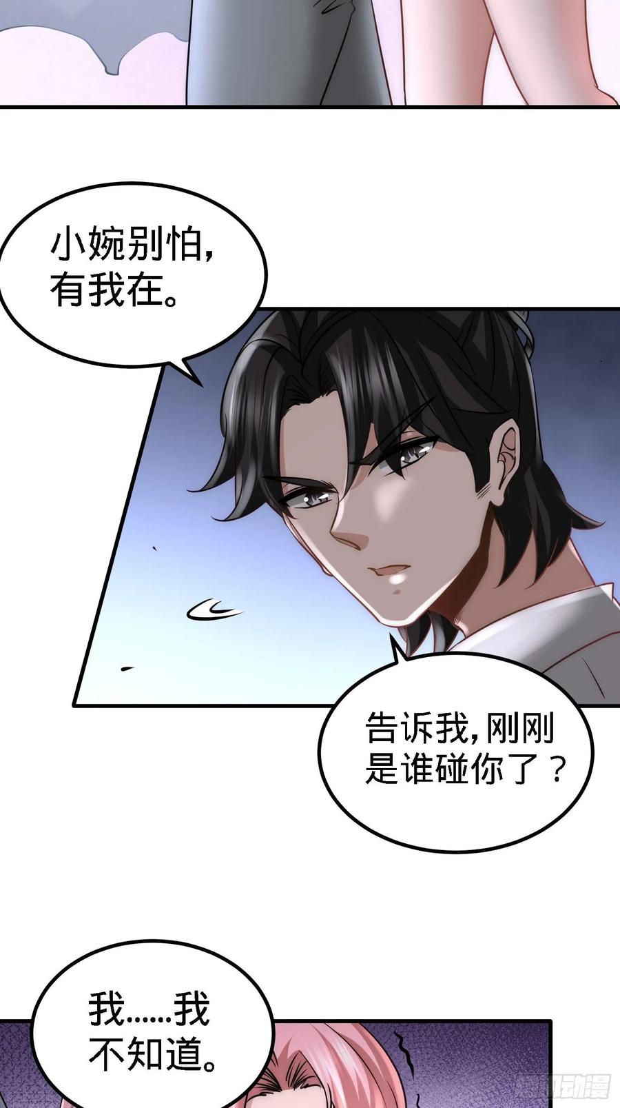 Temple of the Dragon King Ch.28 p8