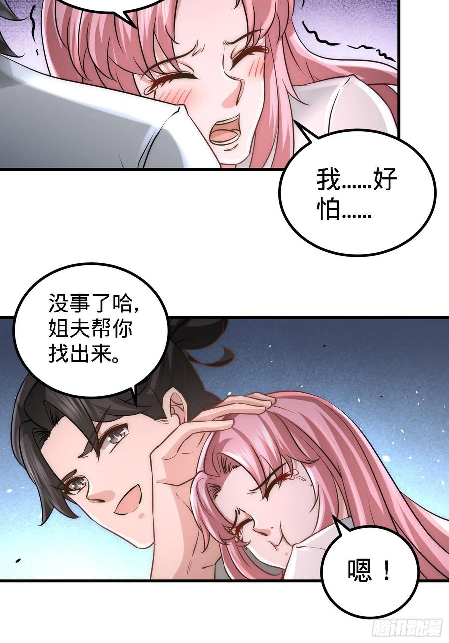 Temple of the Dragon King Ch.28 p9