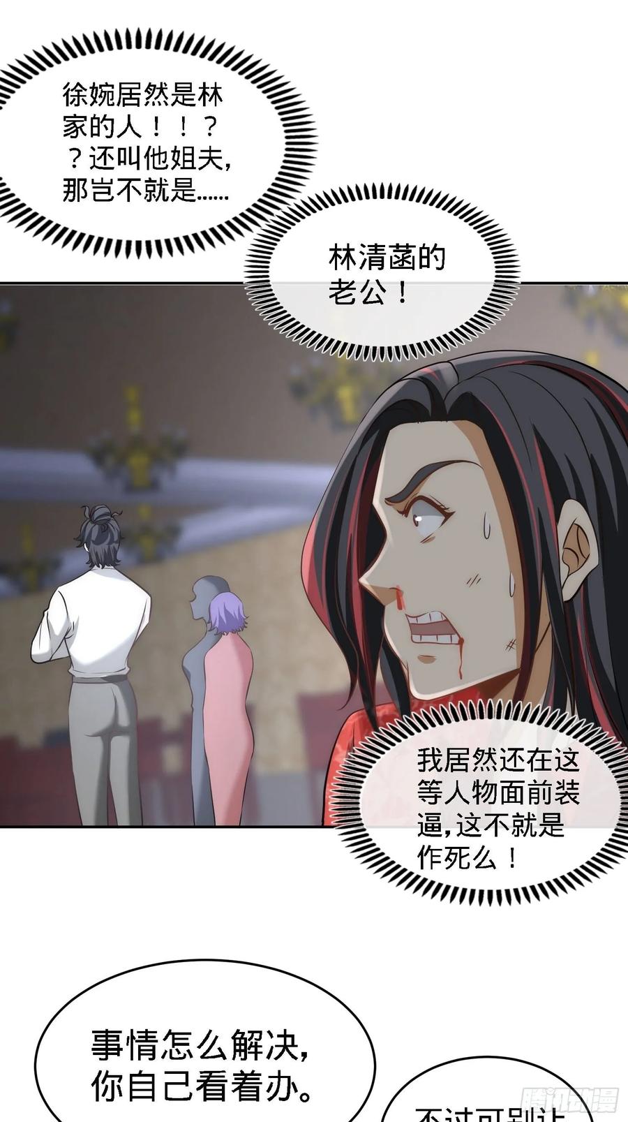 Temple of the Dragon King Ch.29 p11