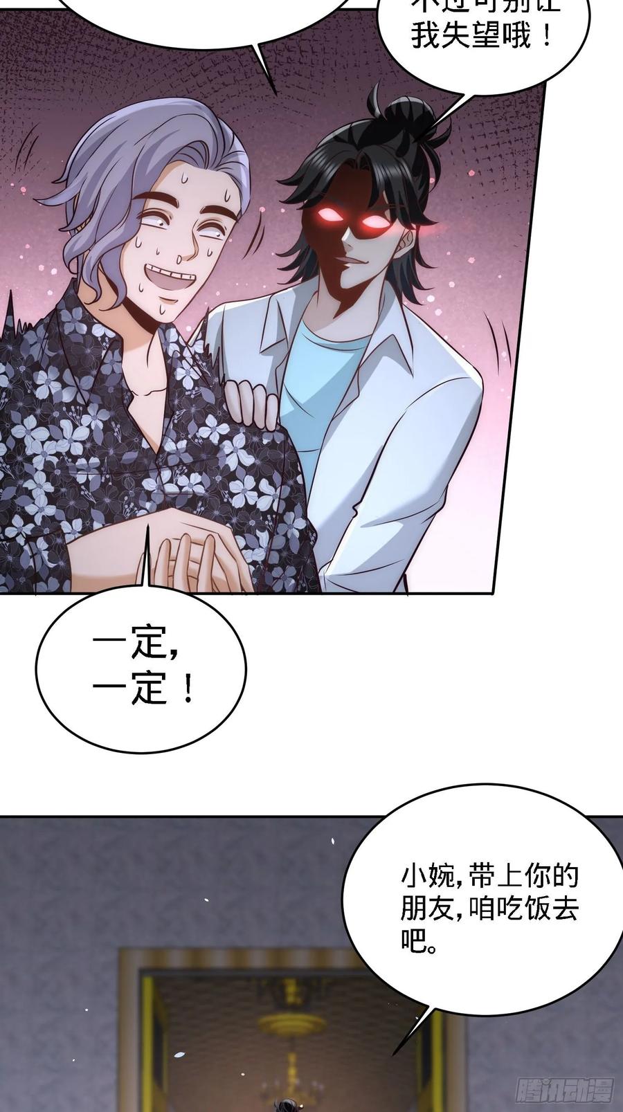 Temple of the Dragon King Ch.29 p12