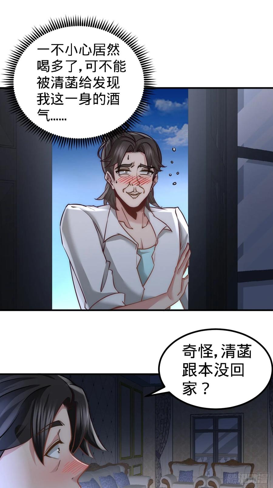 Temple of the Dragon King Ch.29 p17