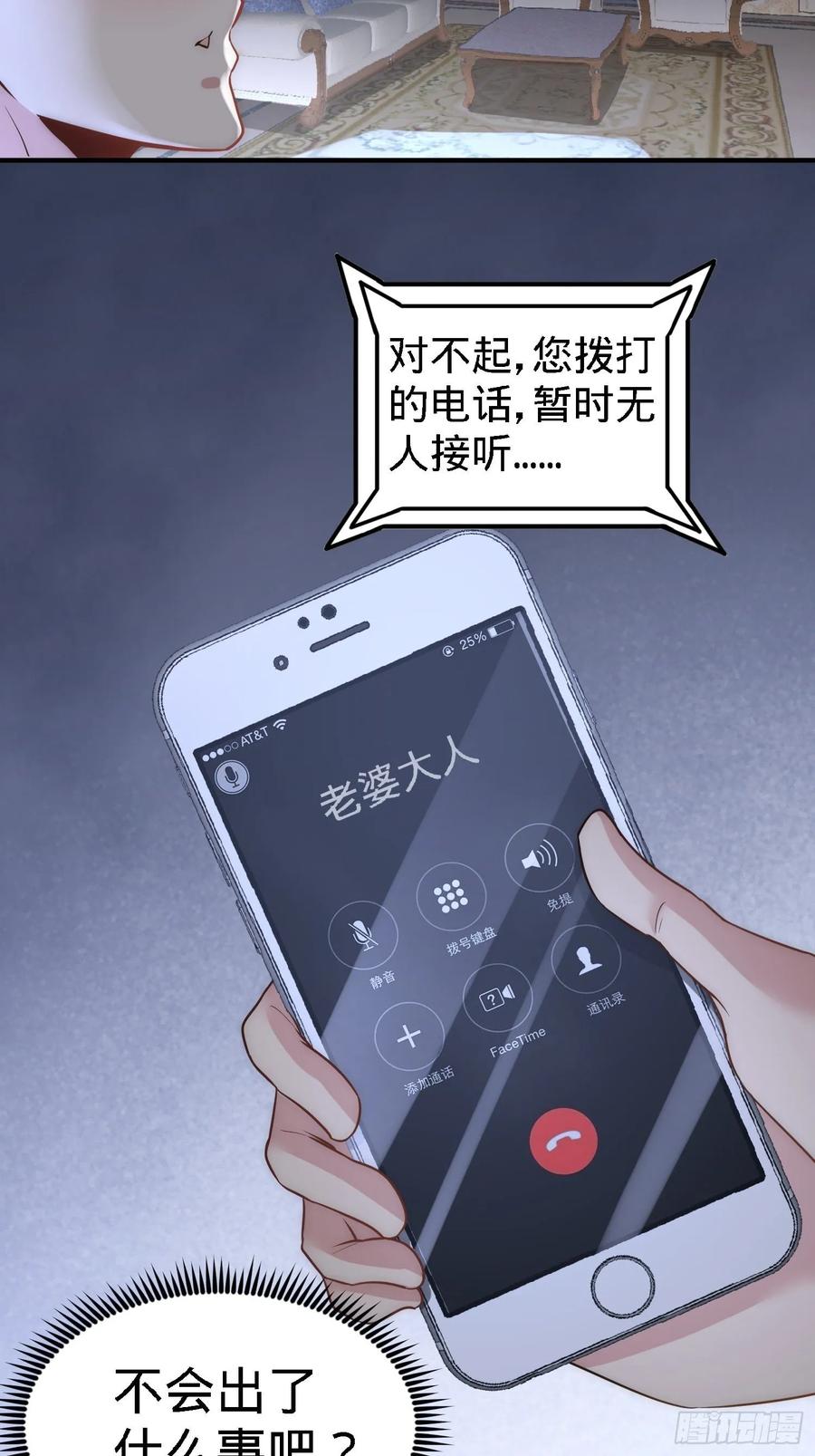 Temple of the Dragon King Ch.29 p18