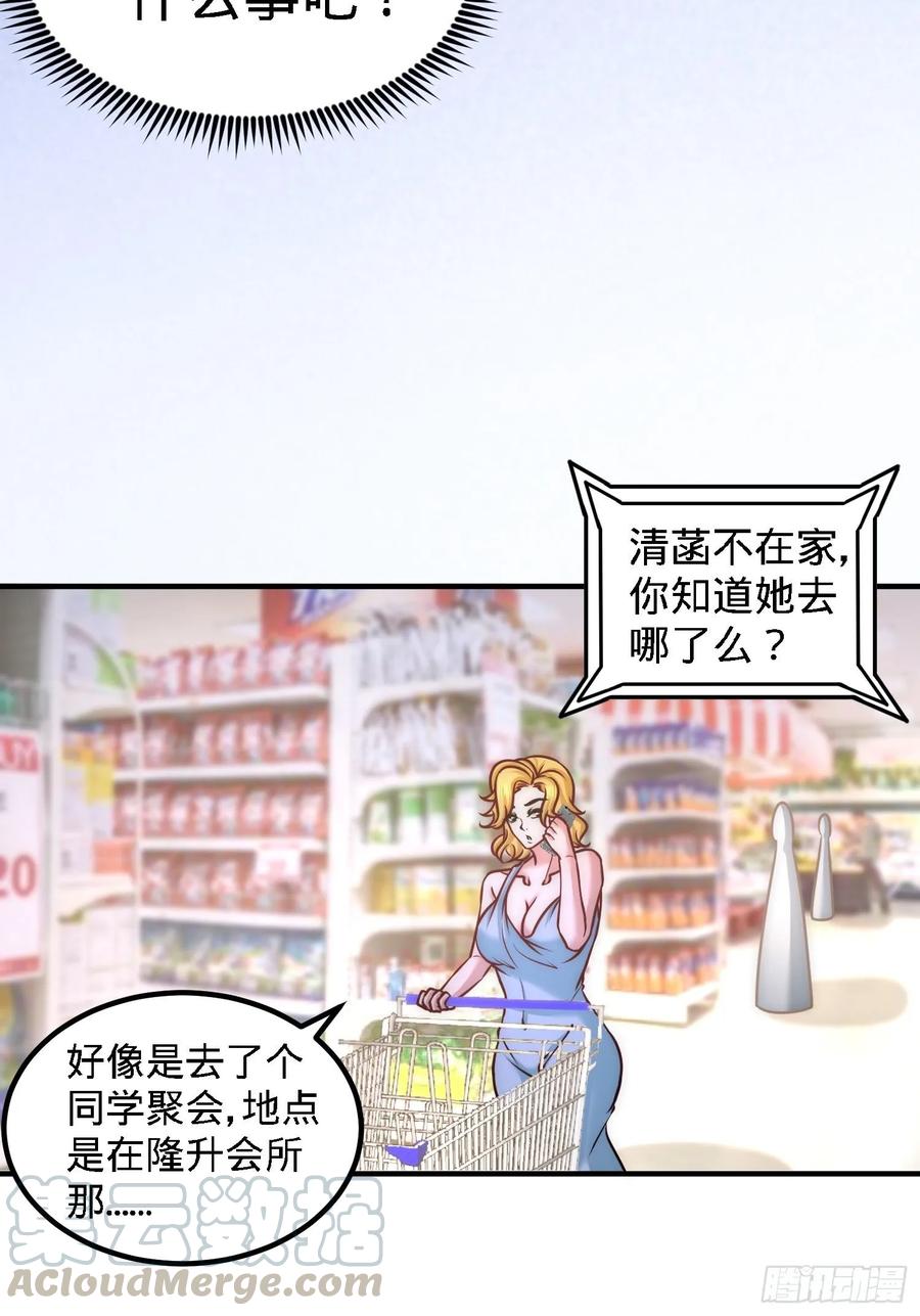 Temple of the Dragon King Ch.29 p19