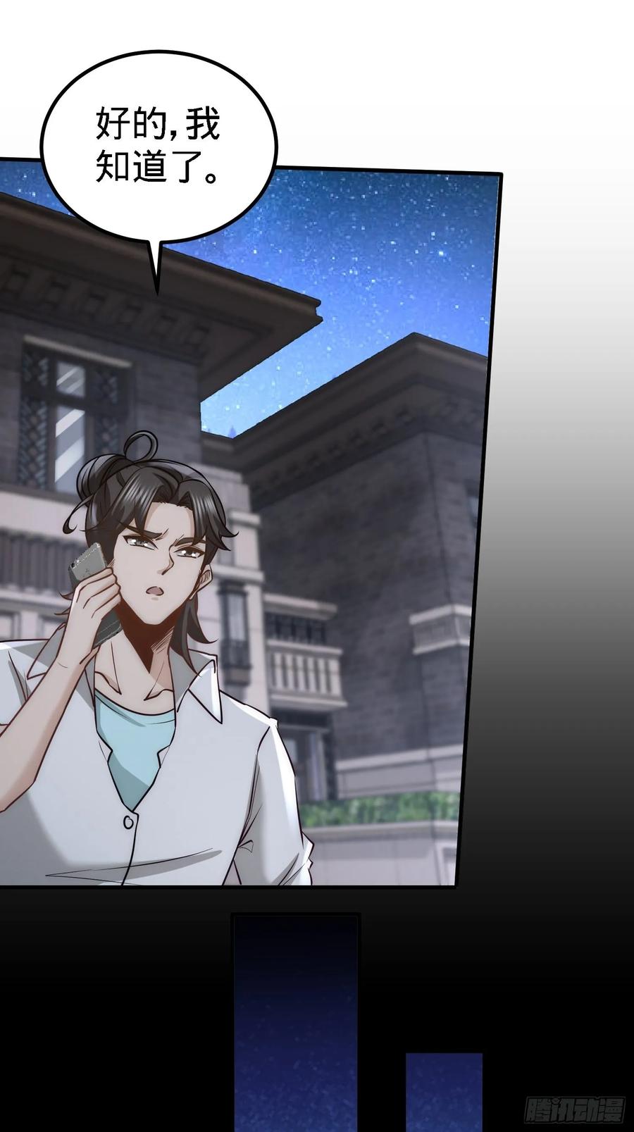 Temple of the Dragon King Ch.29 p20
