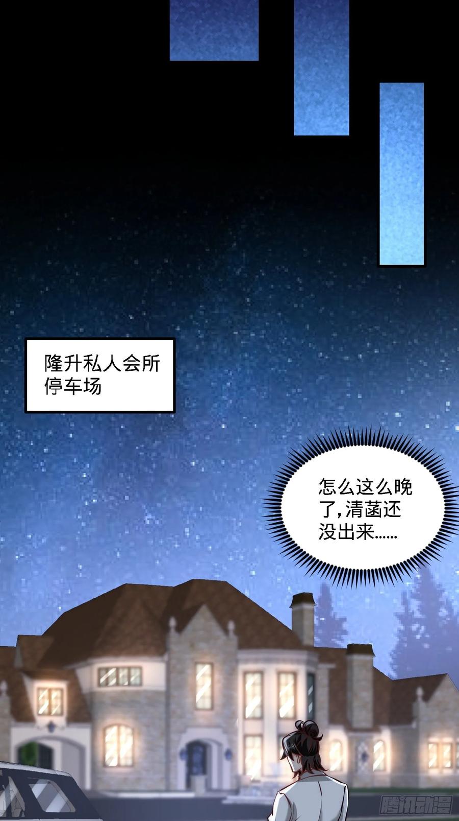 Temple of the Dragon King Ch.29 p21