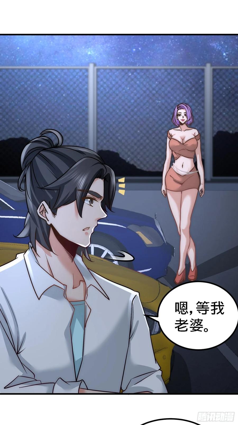 Temple of the Dragon King Ch.29 p23